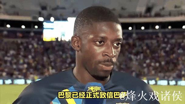 巴黎官方:登贝莱身体不适留队休养,舍瓦利耶继 巴黎官方:登贝莱身体不适留队休养,舍瓦利耶继