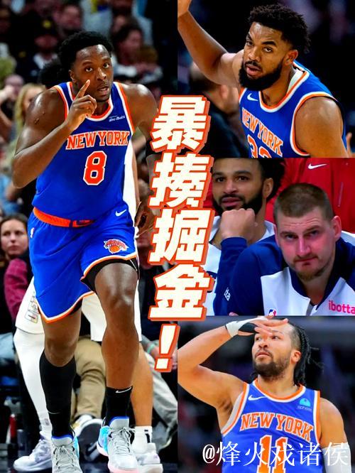 阿努诺比爆砍40分尼克斯大胜掘金 雷霆击败国王迎来3连胜 阿努诺比爆砍40分尼克斯大胜掘金 雷霆击败国王迎来3连胜