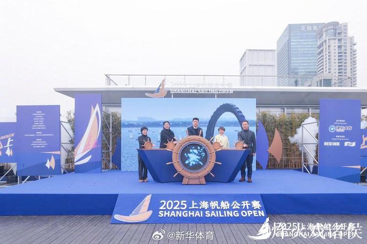 “十五运会帆船比赛收官 上海浙江表现突出”