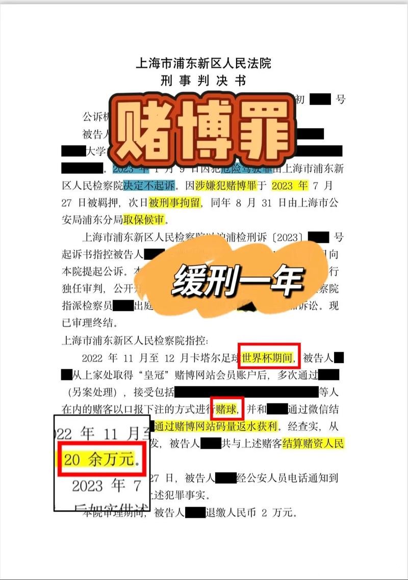 世界杯下注平台：如何避免被不良网站欺骗