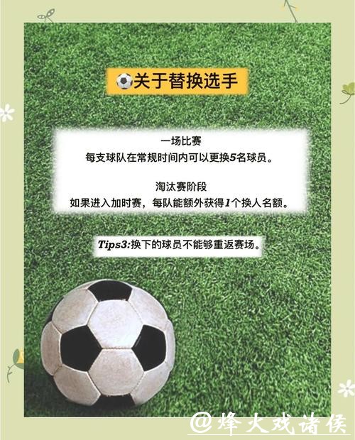 世界杯买球正确预测的秘密